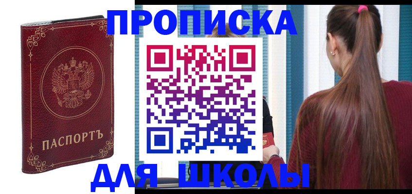 временная регистрация законно в Новом Уренгое