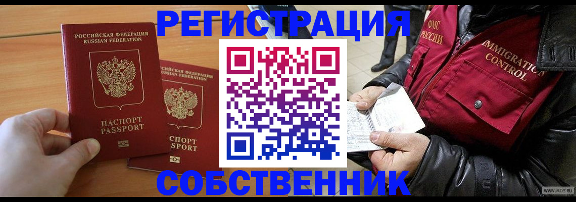 миграционный учет в Новом Уренгое
