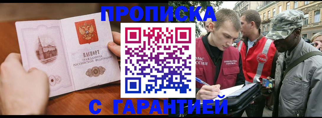 временная регистрация для школы в Новом Уренгое